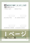 演算テキスト３週目_１回　計算　4年