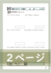 演算テキスト３週目_２回　計算　4年