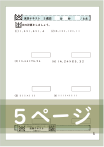 演算テキスト３週目_５回　計算　4年
