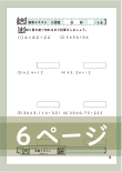 演算テキスト３週目_１回　計算　4年