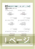 演算テキスト３週目_１回