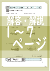 演算テキスト３週目_１～７回