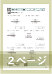 演算テキスト３週目_２回