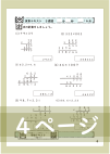 演算テキスト３週目_４回
