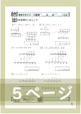 演算テキスト３週目_５回