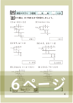 演算テキスト３週目_６回