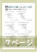 演算テキスト３週目_７回