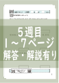 演算テキスト5週目