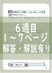 演算テキスト6週目