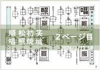 漢字テキスト