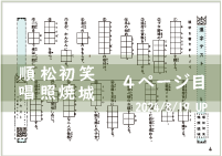 漢字テキスト