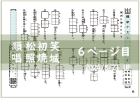 漢字テキスト