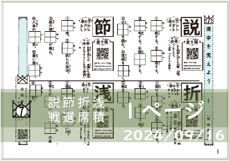 漢字テキスト7-1
