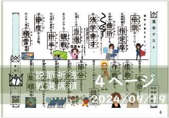 漢字テキスト7-4