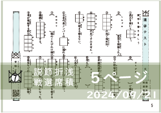 漢字テキスト7-5