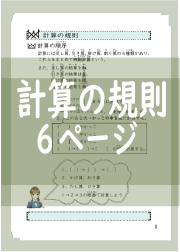 数の規則 4