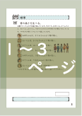 推理1～3