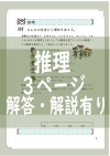 数の規則 5