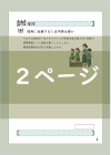 推理2