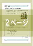 推理2